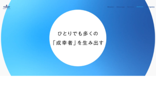 Open Sales株式会社のコーポレートサイト・ロゴ・名刺を作成しました