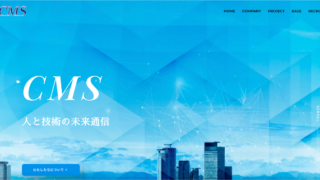 セントラルメディアサービス株式会社のコーポレートサイトをリニューアルしました